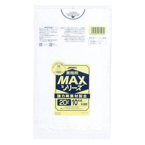 ゴミ袋業務用MAX 20L半透明(S-23) 【10枚】